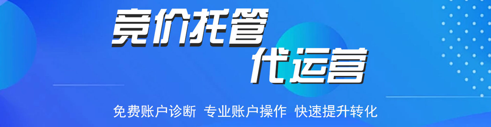 巴南信息流代理
