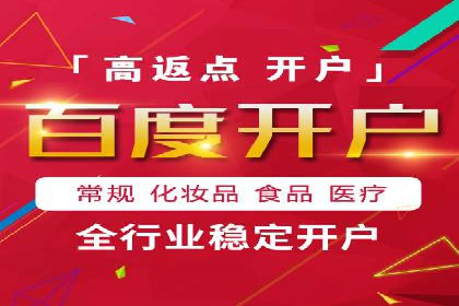 案例研究：用百度推广实现线上线下同步营销